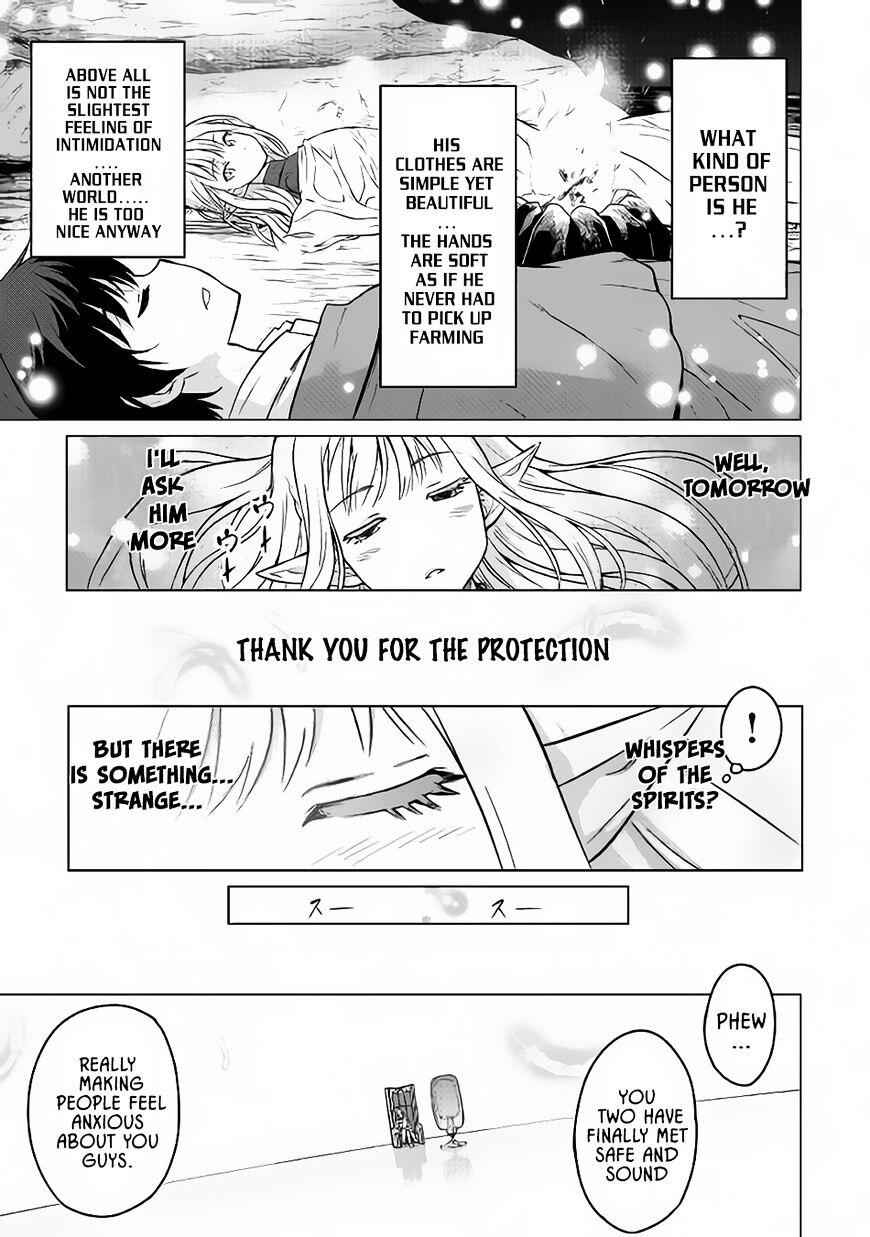 It Seems the Strongest Job is Not Hero nor Sage, but Inspector (Provisional) Instead? Chapter 1 32